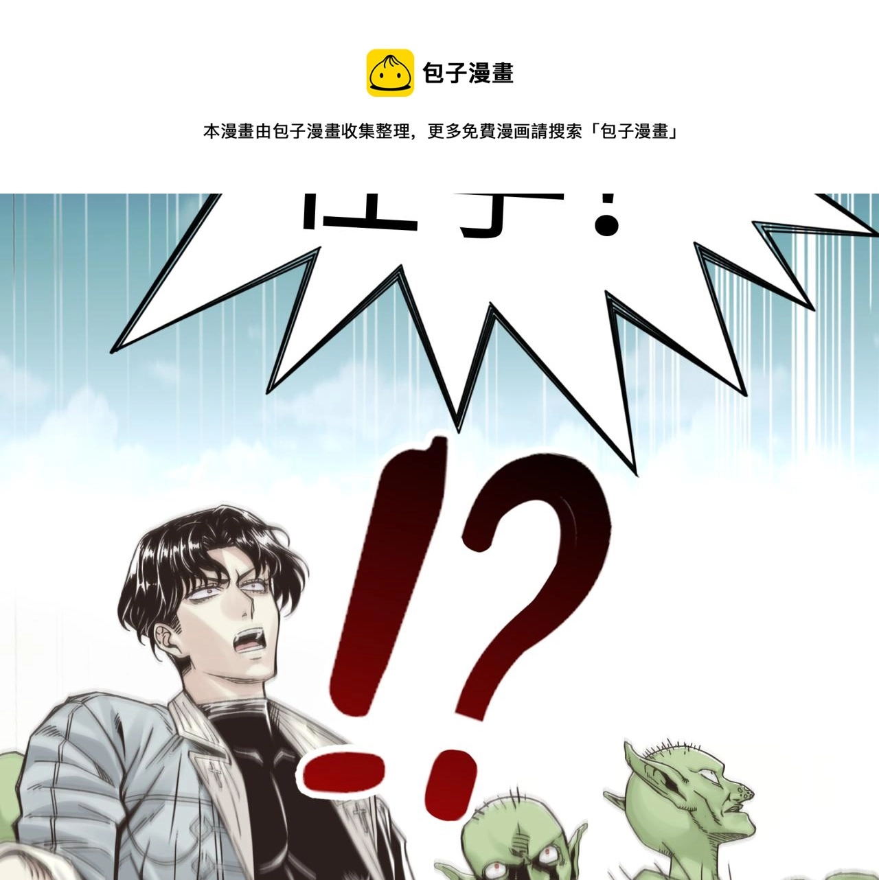 第75话 异世界世外桃源 第61页