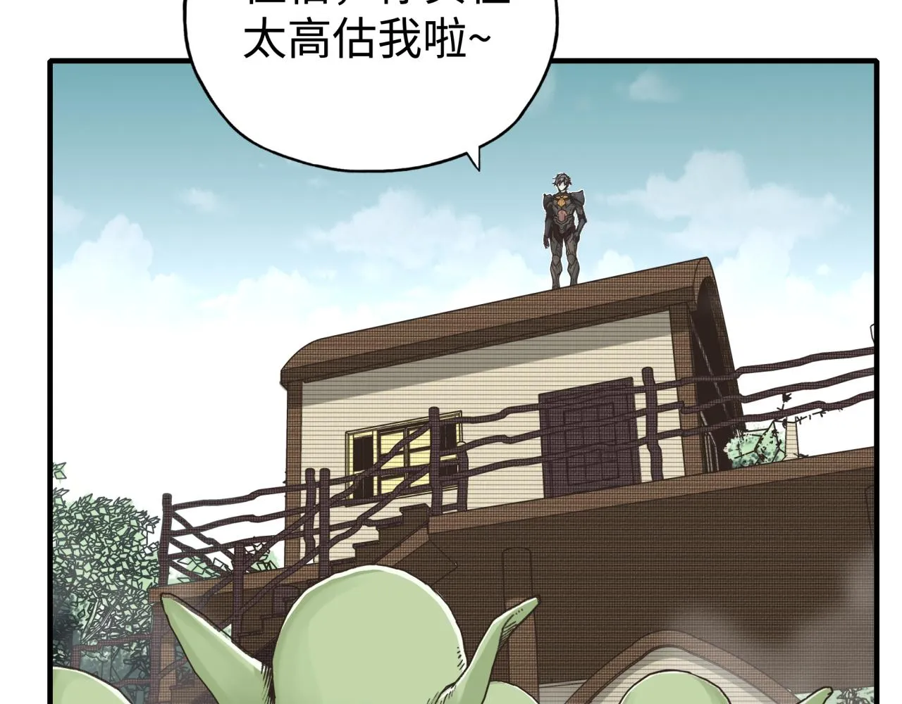 第75话 异世界世外桃源 第63页