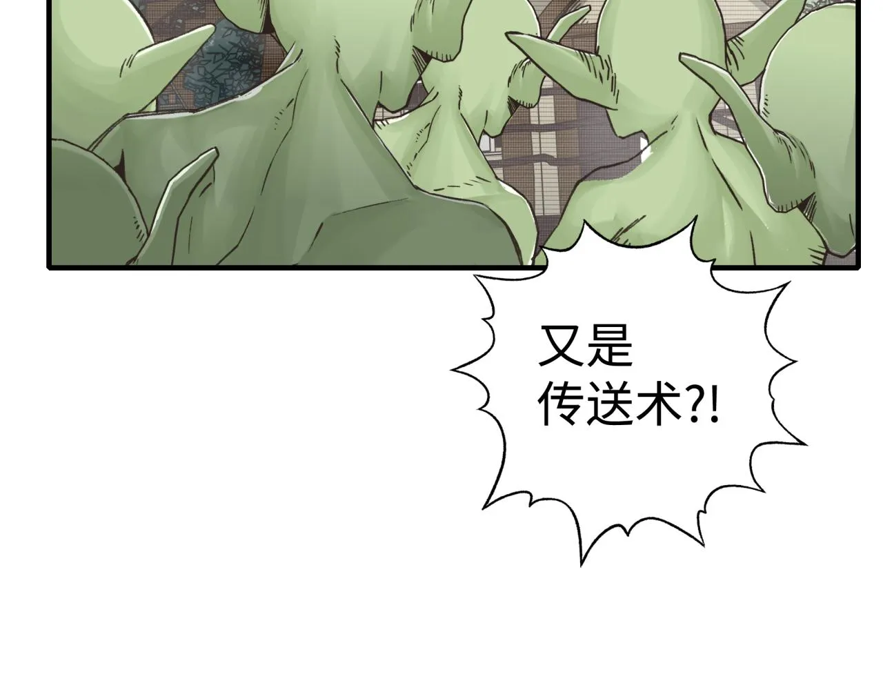 第75话 异世界世外桃源 第64页