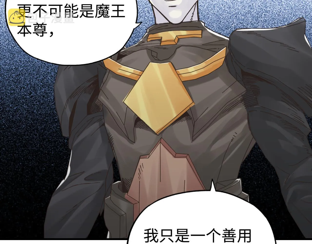 第75话 异世界世外桃源 第66页