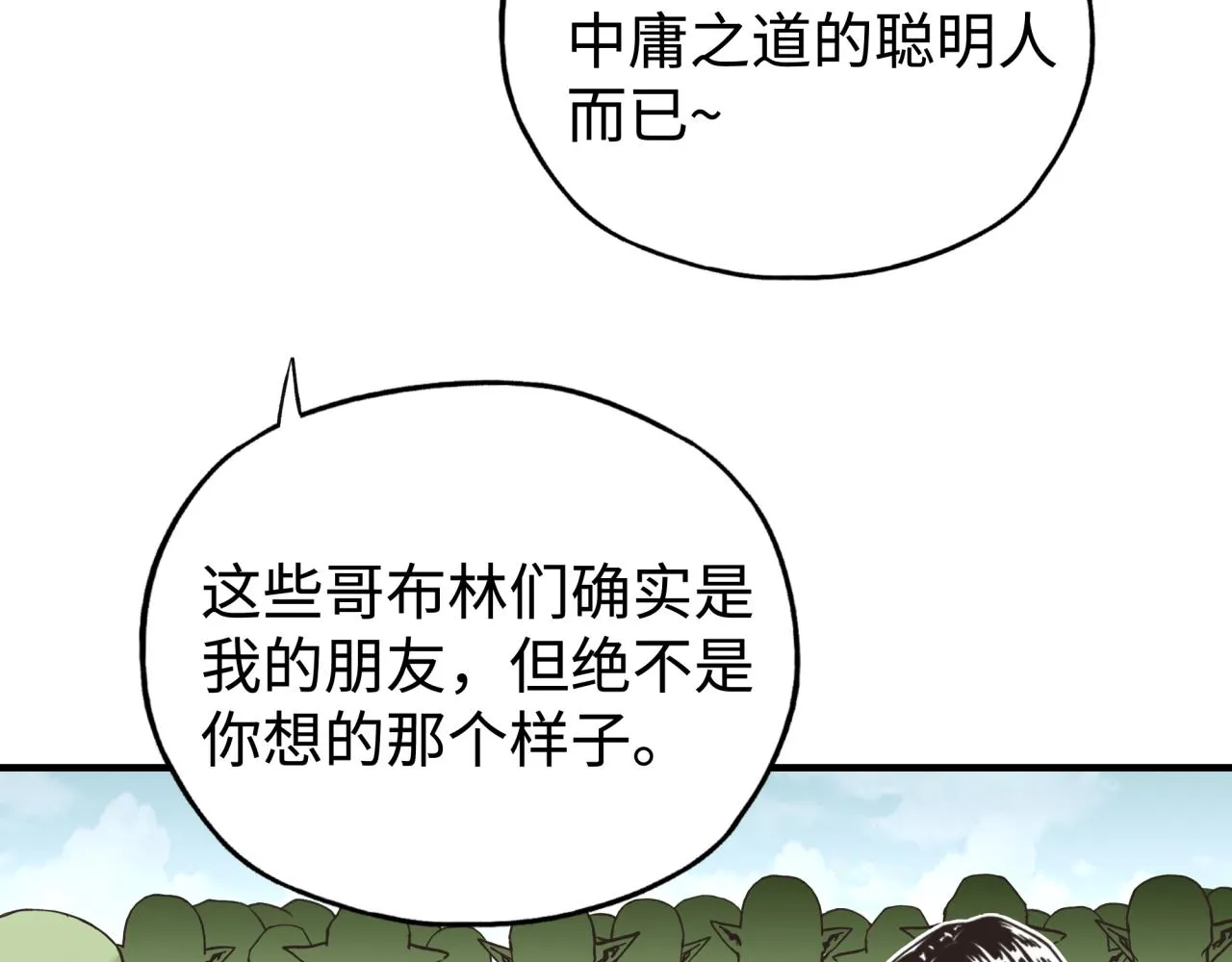 第75话 异世界世外桃源 第67页