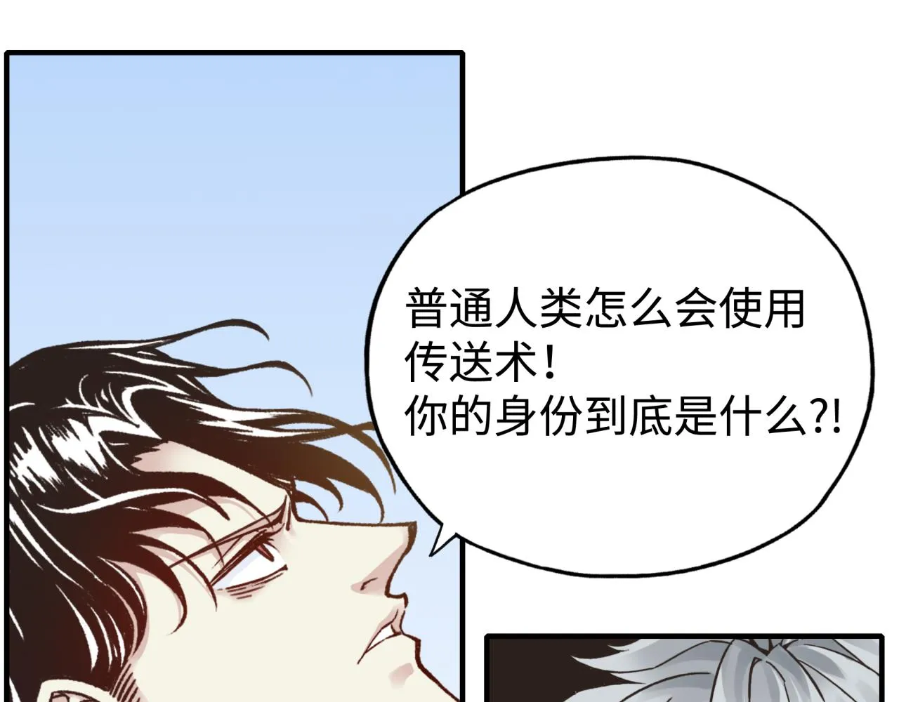 第75话 异世界世外桃源 第69页