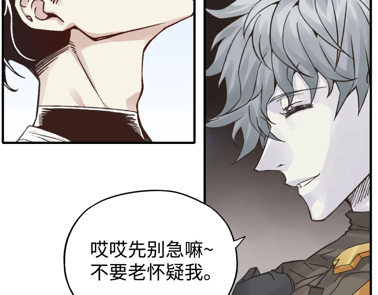 第75话 异世界世外桃源 第70页