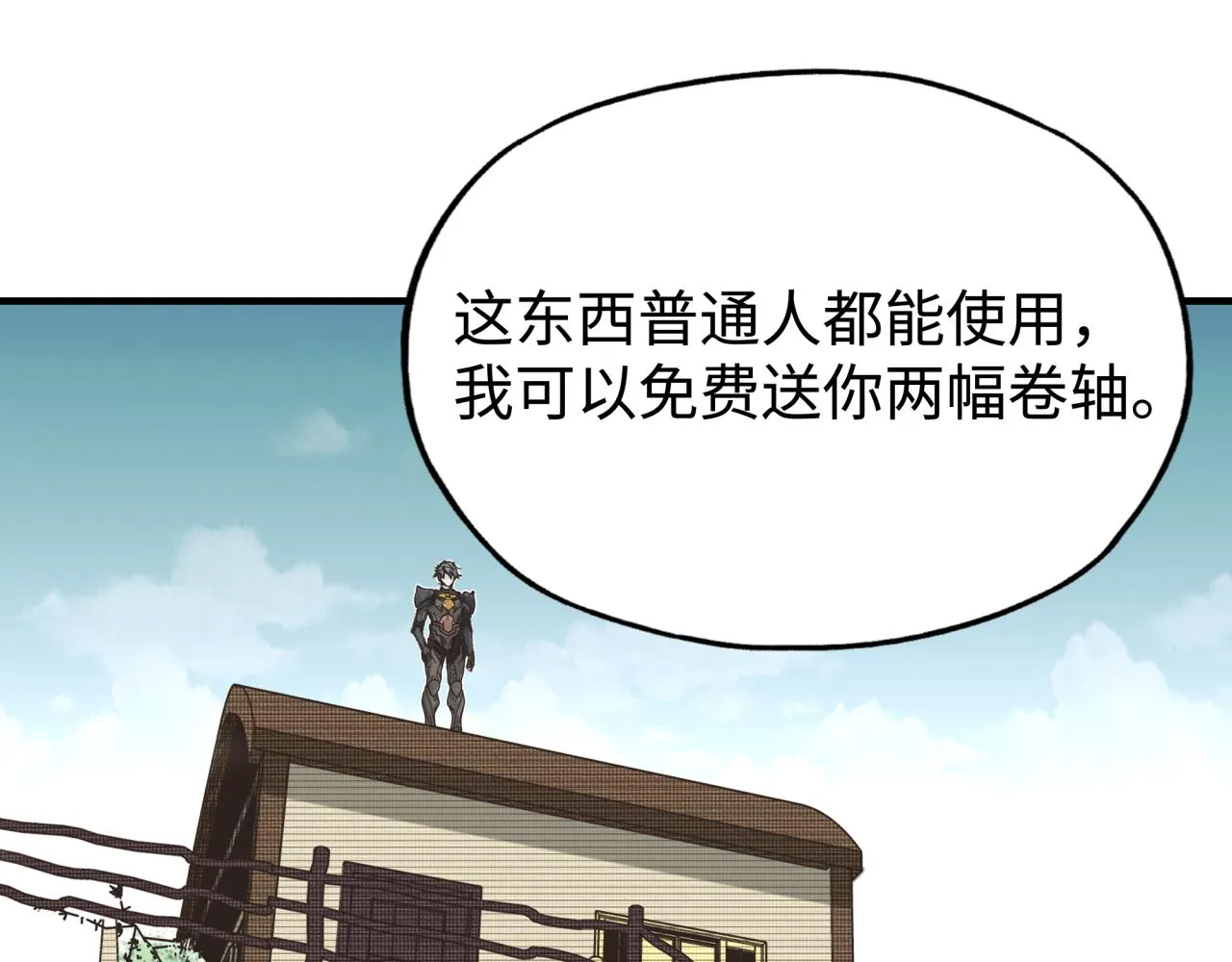 第75话 异世界世外桃源 第74页