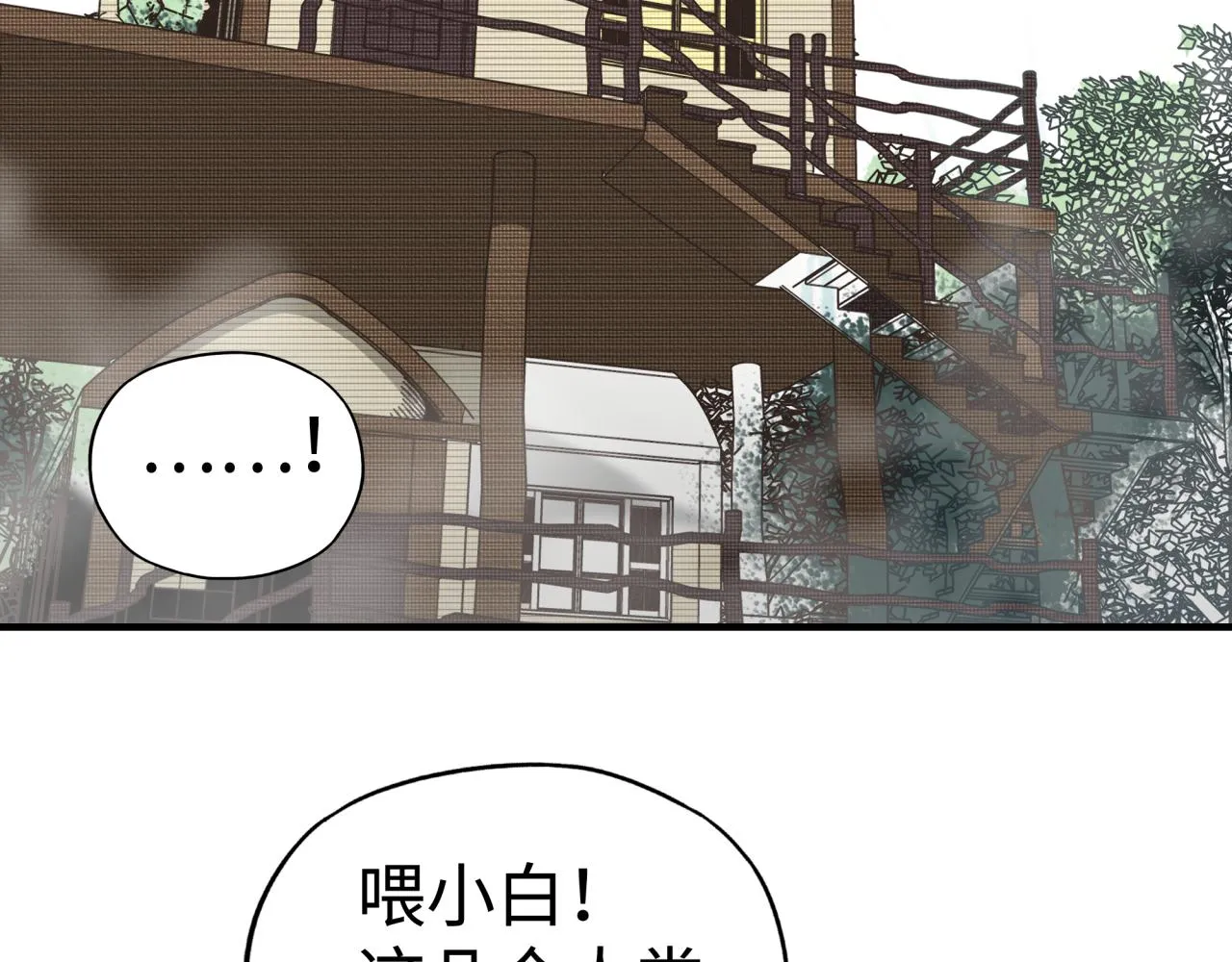 第75话 异世界世外桃源 第75页