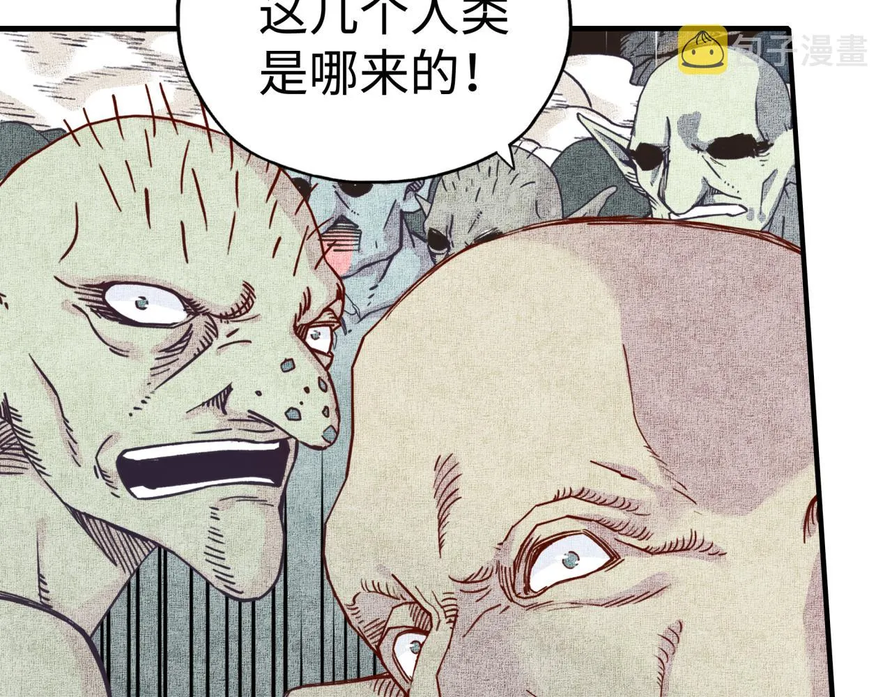 第75话 异世界世外桃源 第76页