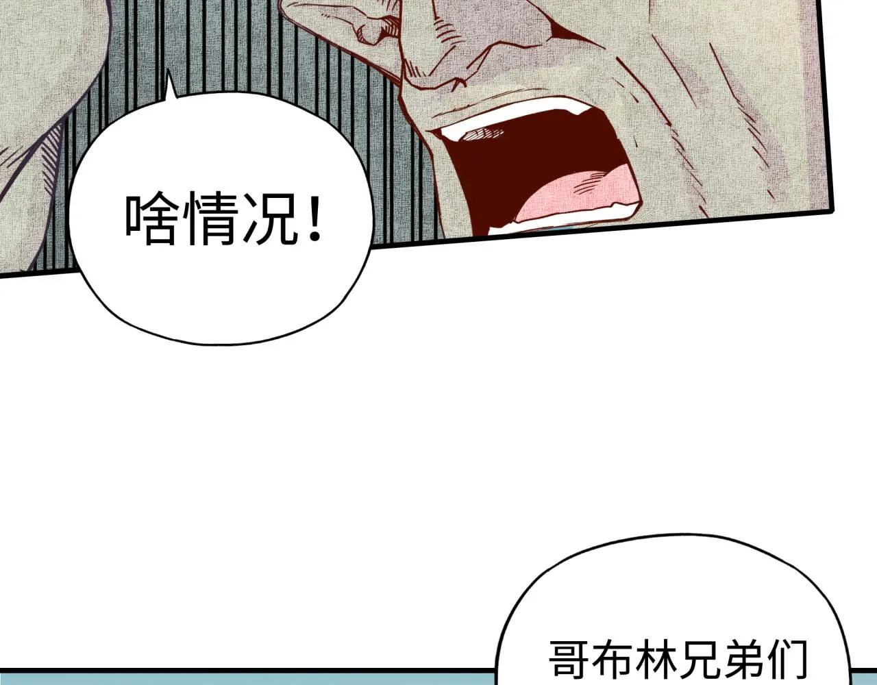 第75话 异世界世外桃源 第77页