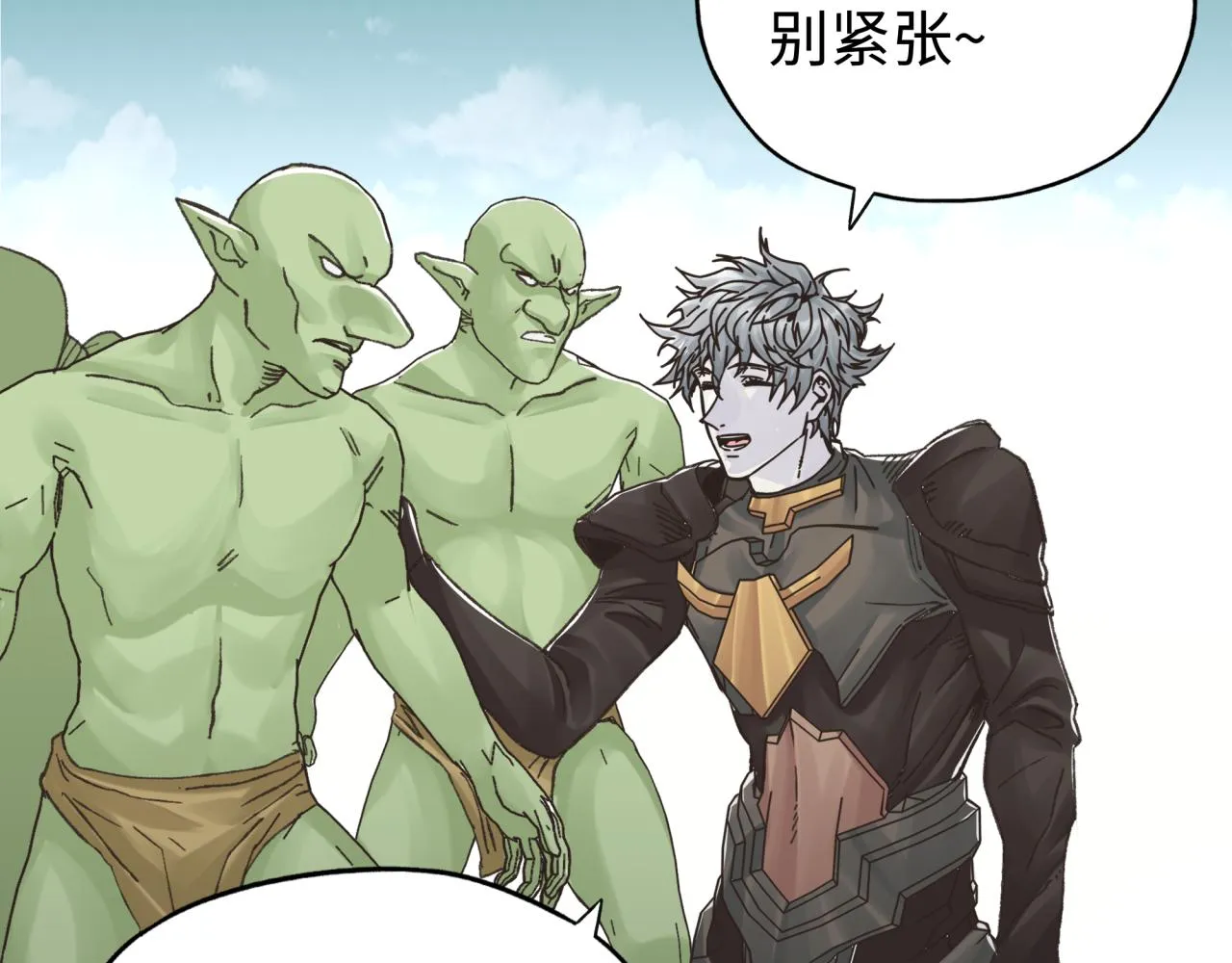 第75话 异世界世外桃源 第78页