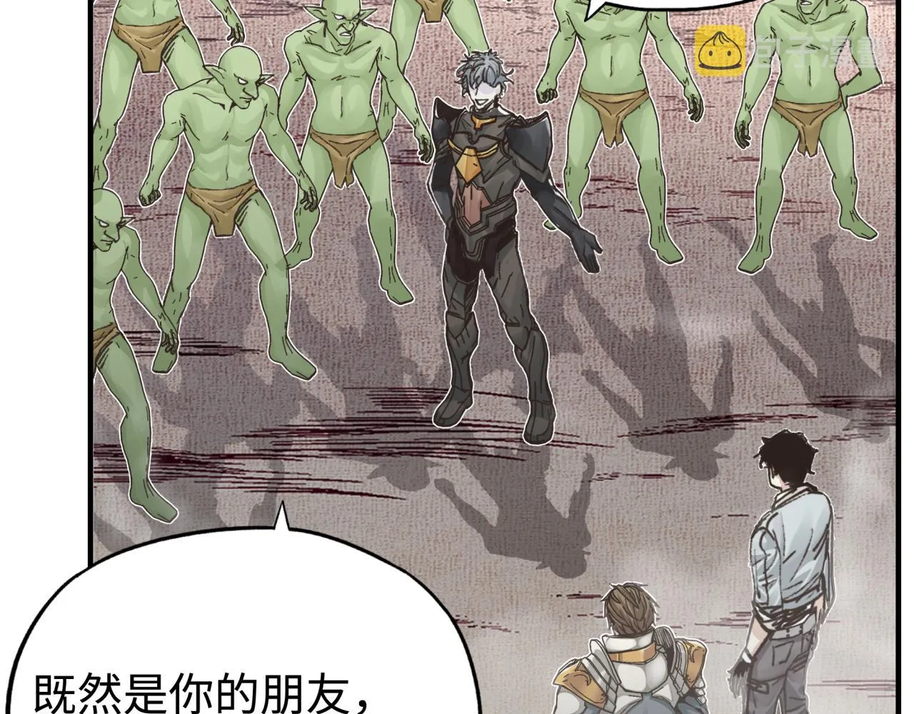 第75话 异世界世外桃源 第80页