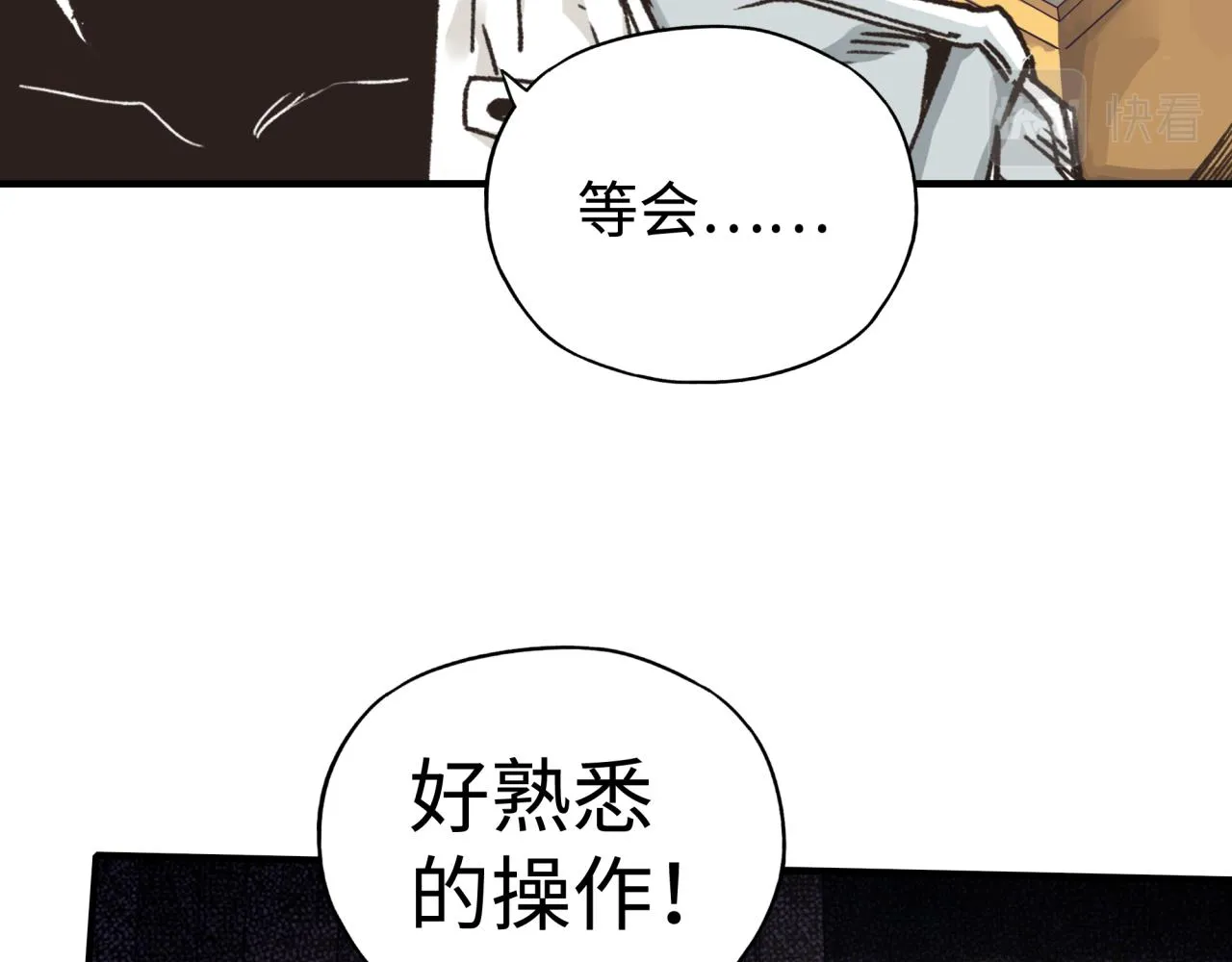 第75话 异世界世外桃源 第83页
