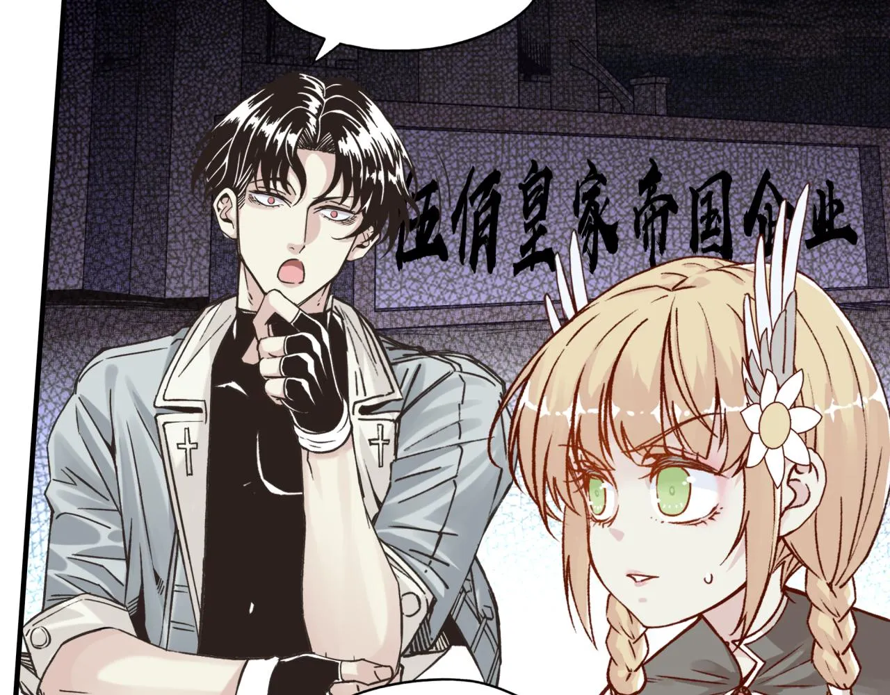 第75话 异世界世外桃源 第84页