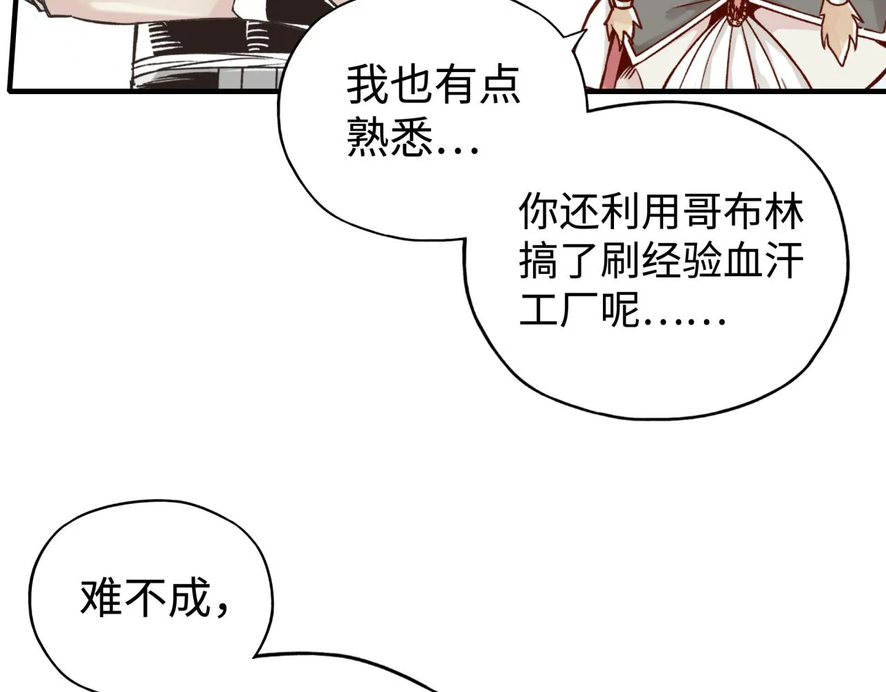 第75话 异世界世外桃源 第85页