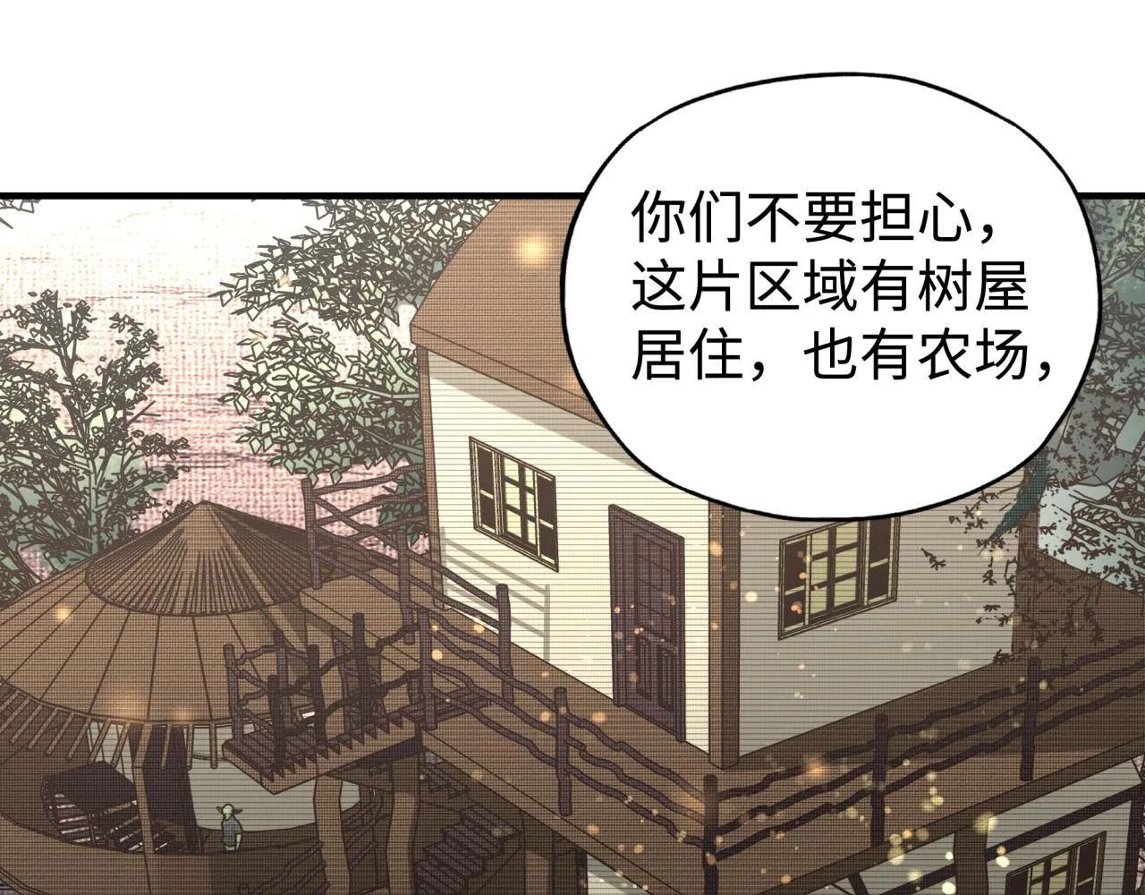 第75话 异世界世外桃源 第88页