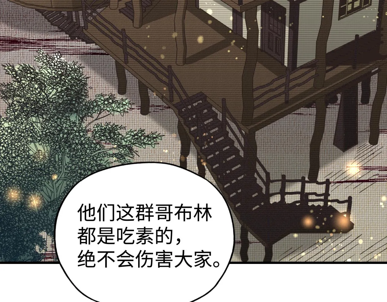 第75话 异世界世外桃源 第89页