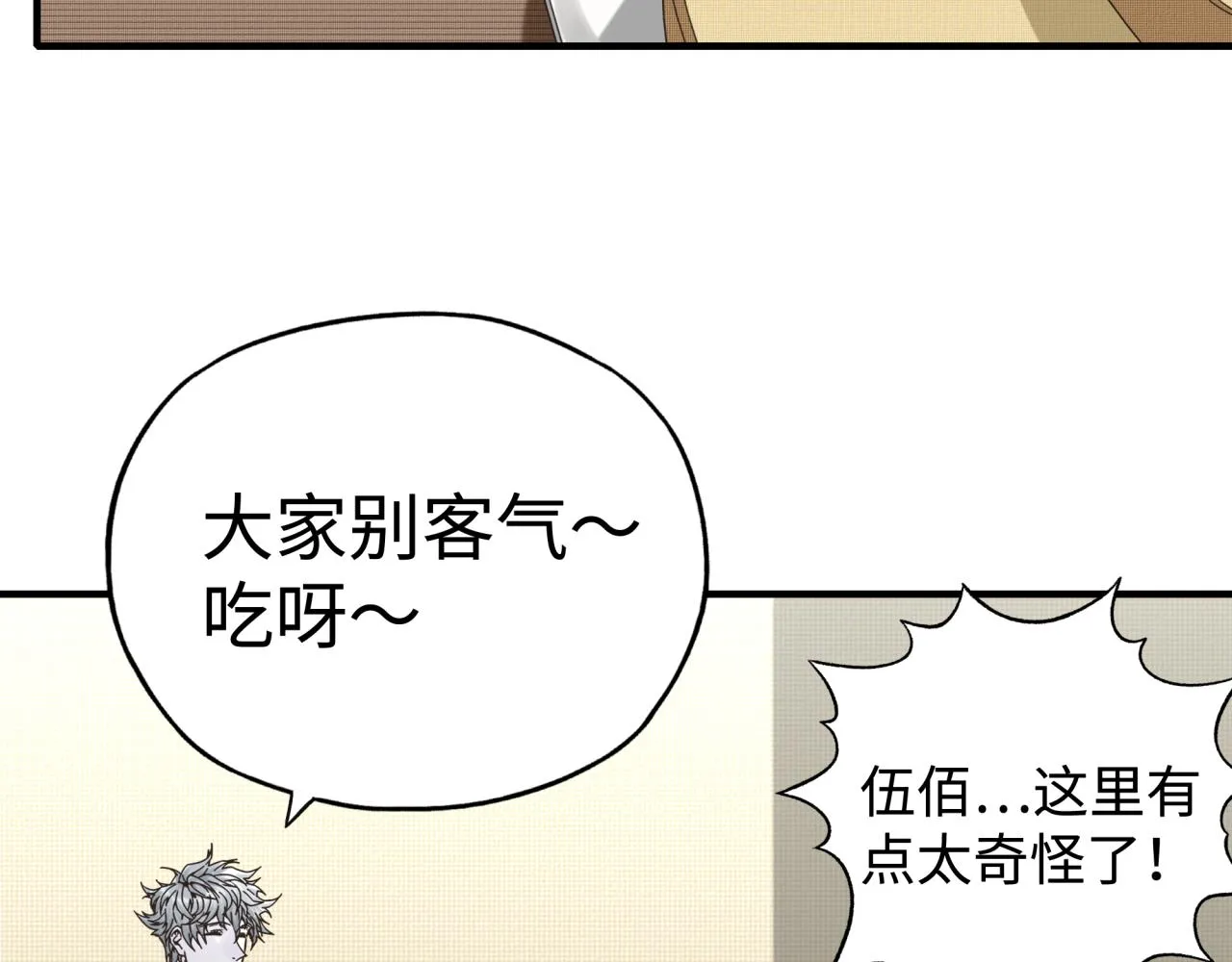 第75话 异世界世外桃源 第98页