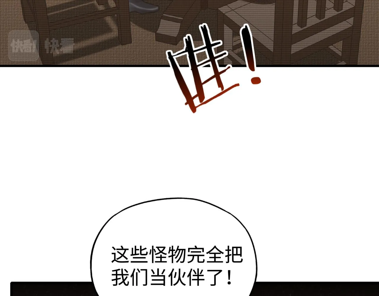第75话 异世界世外桃源 第100页