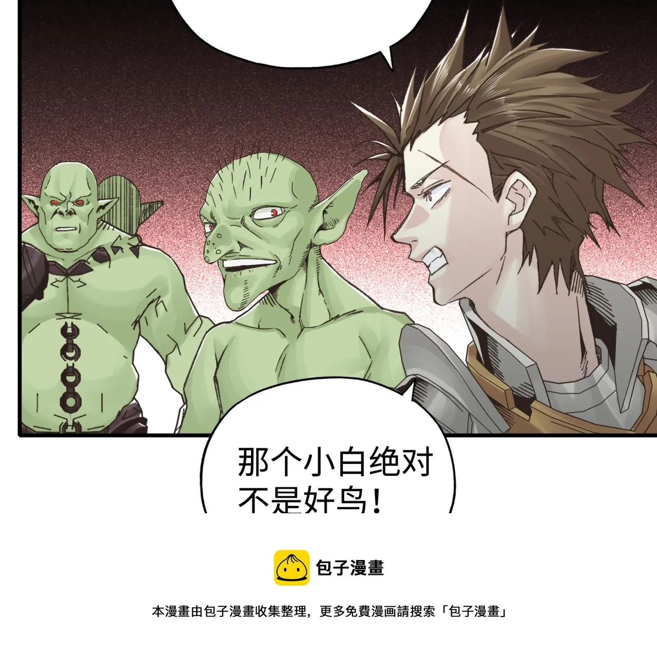 第75话 异世界世外桃源 第101页