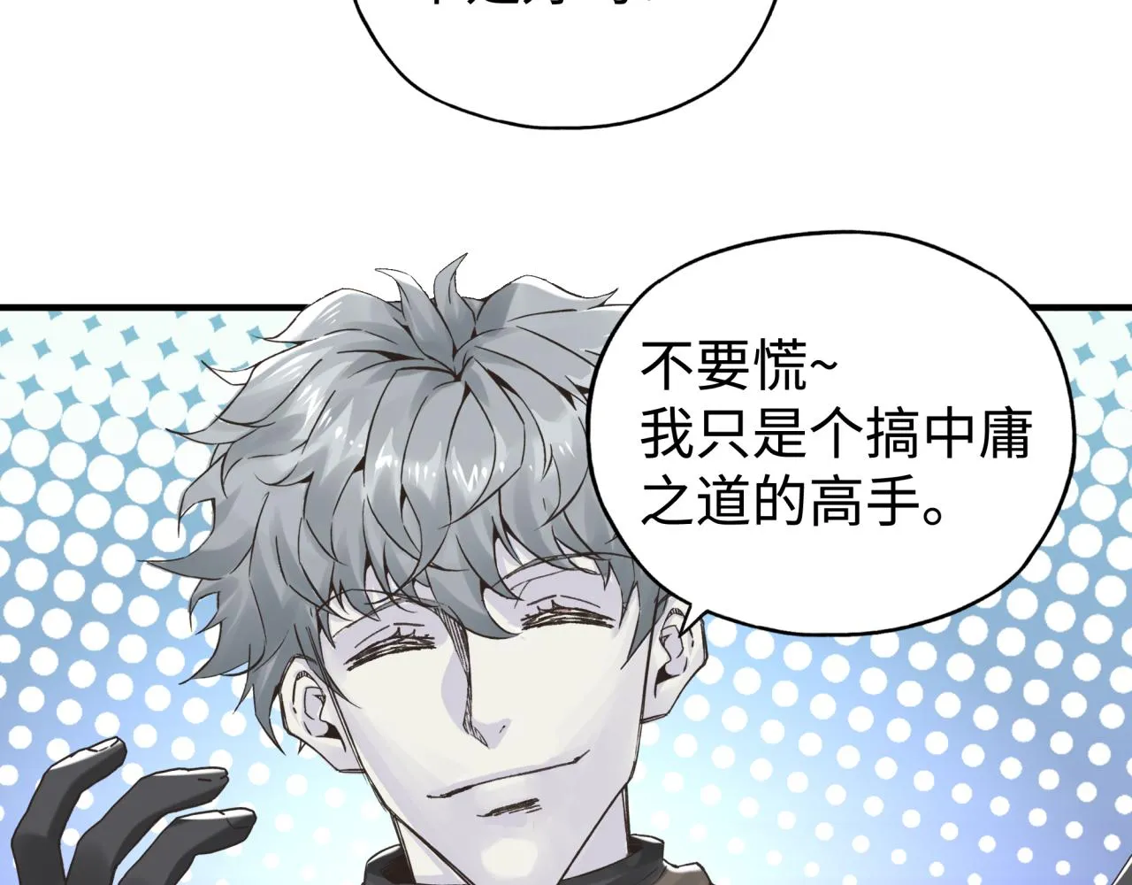 第75话 异世界世外桃源 第102页