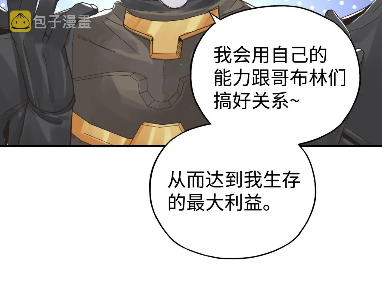 第75话 异世界世外桃源 第103页