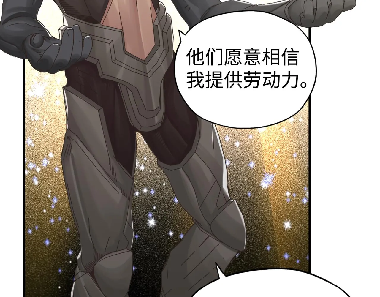 第75话 异世界世外桃源 第106页