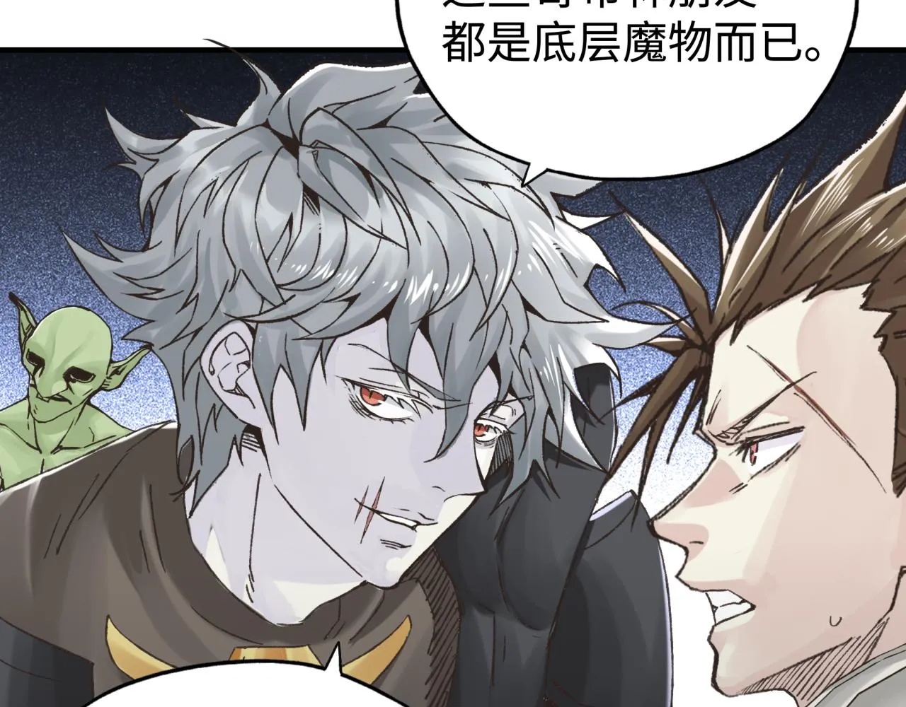 第75话 异世界世外桃源 第108页