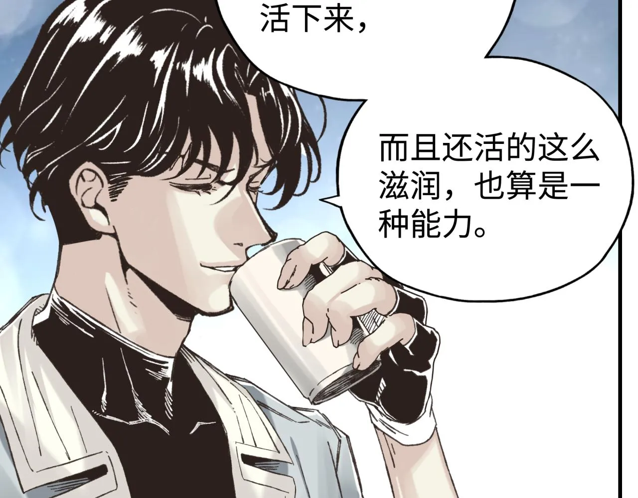 第75话 异世界世外桃源 第110页