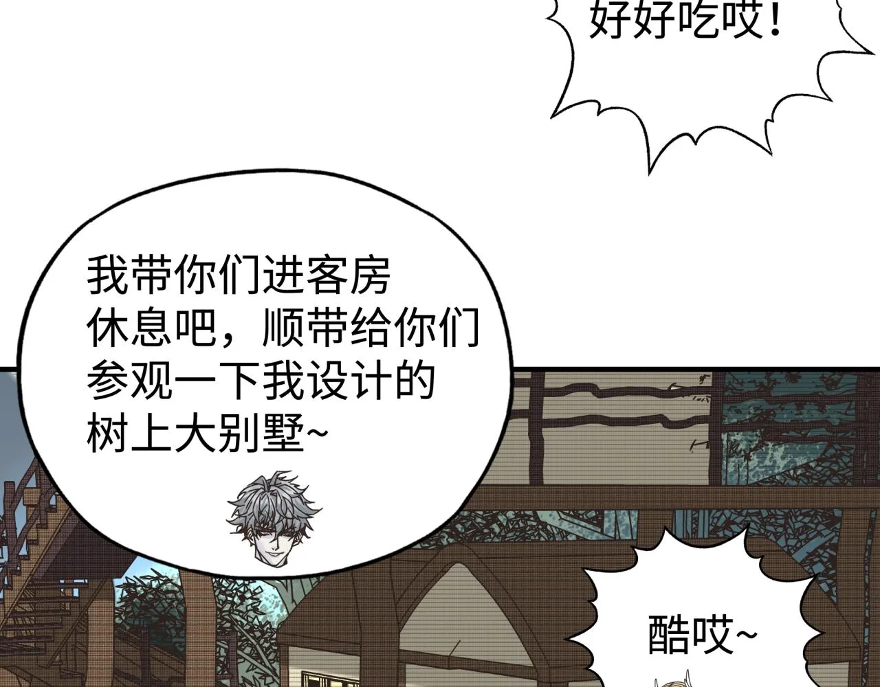第75话 异世界世外桃源 第113页