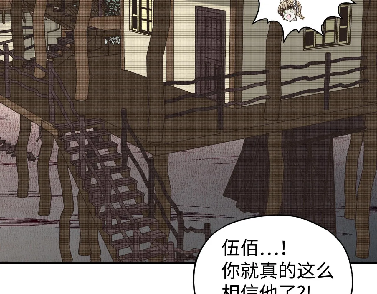第75话 异世界世外桃源 第114页