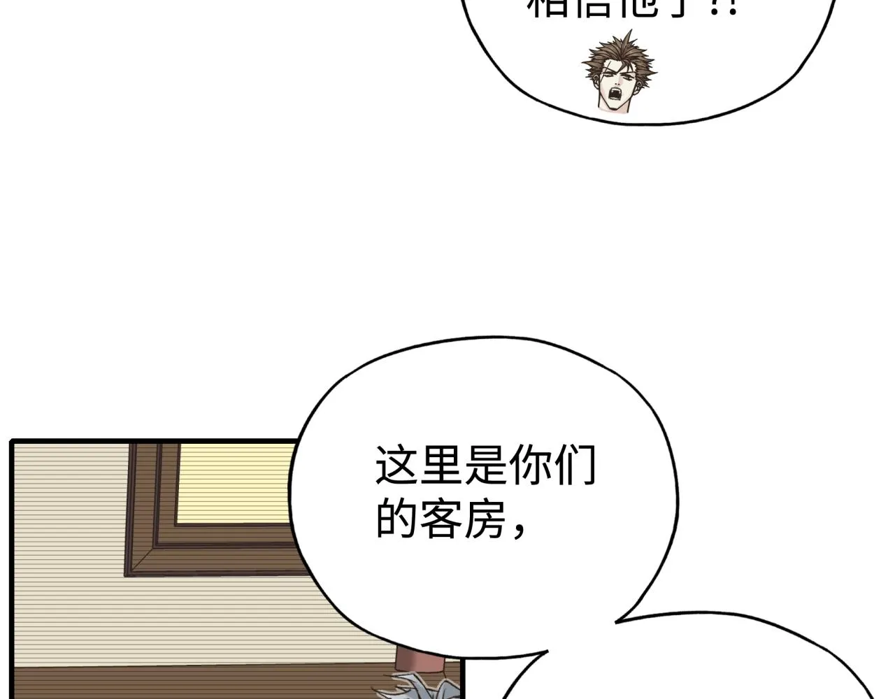 第75话 异世界世外桃源 第115页
