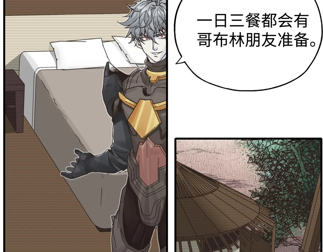 第75话 异世界世外桃源 第116页