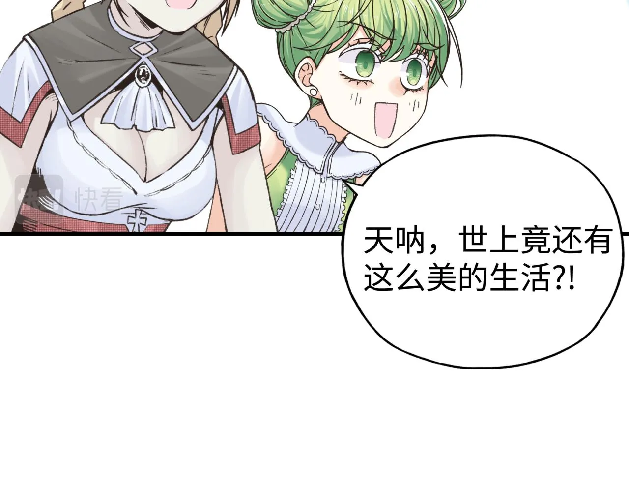 第75话 异世界世外桃源 第118页