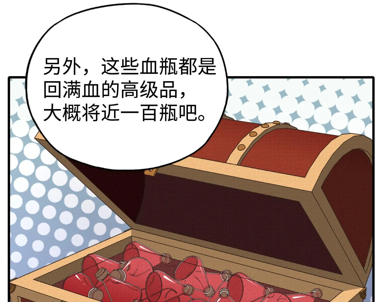 第75话 异世界世外桃源 第119页