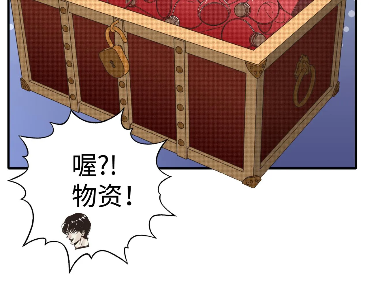 第75话 异世界世外桃源 第120页