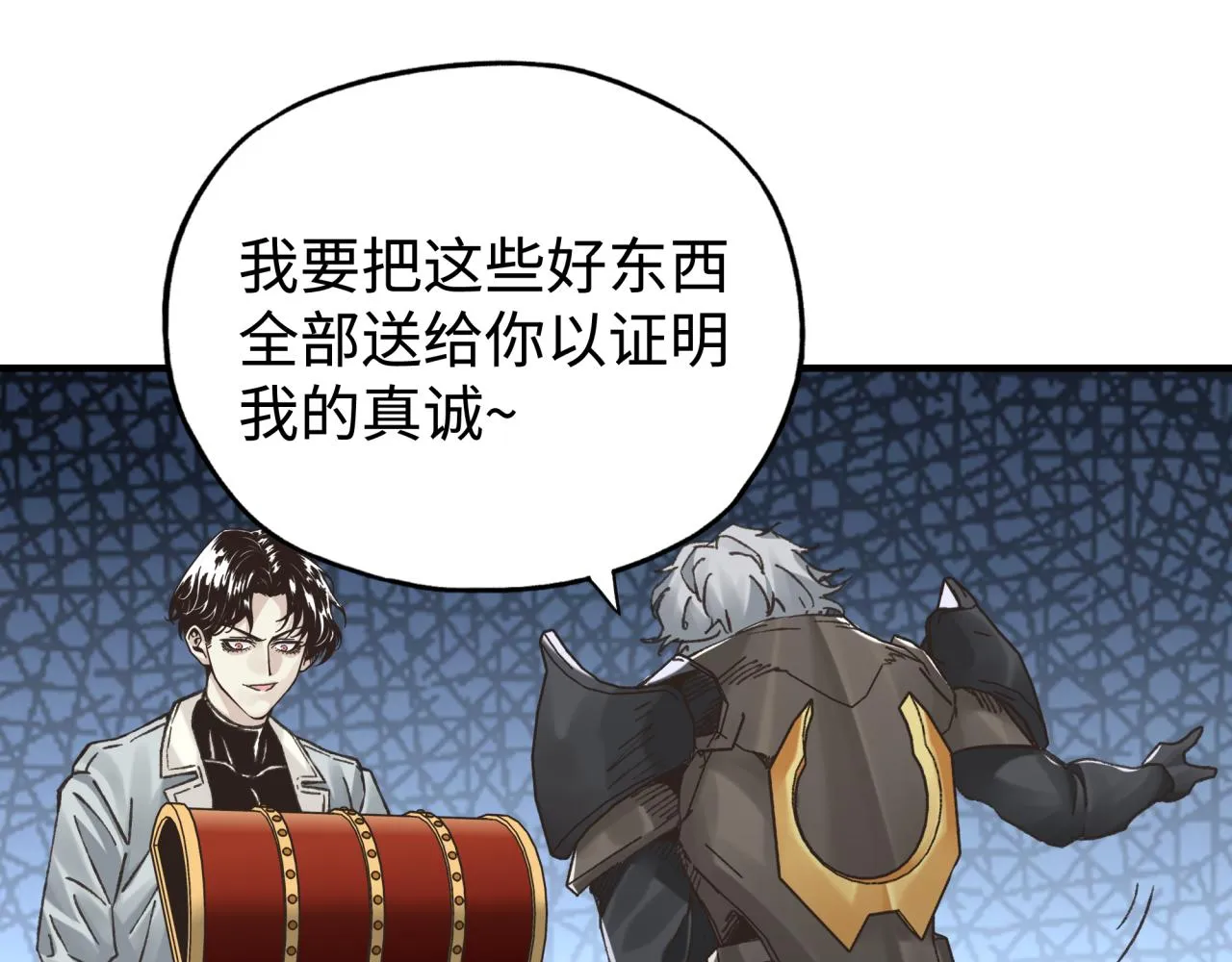 第75话 异世界世外桃源 第122页