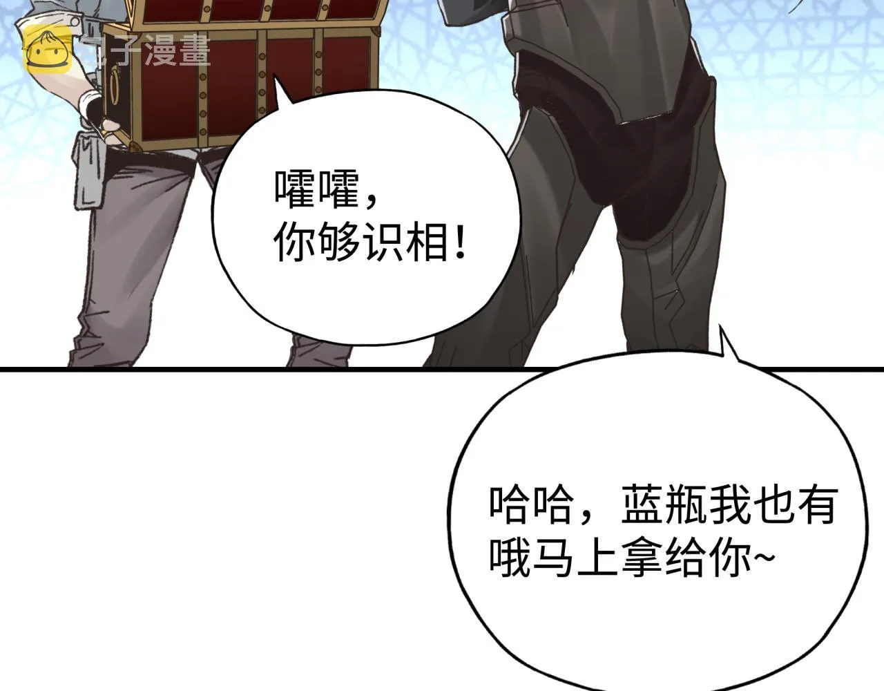 第75话 异世界世外桃源 第123页
