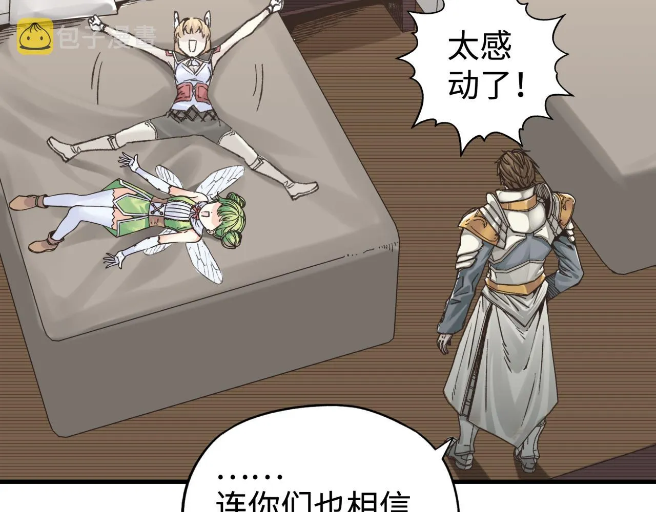 第75话 异世界世外桃源 第125页