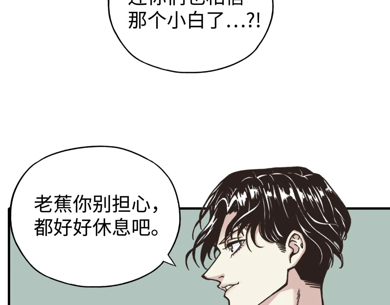 第75话 异世界世外桃源 第126页