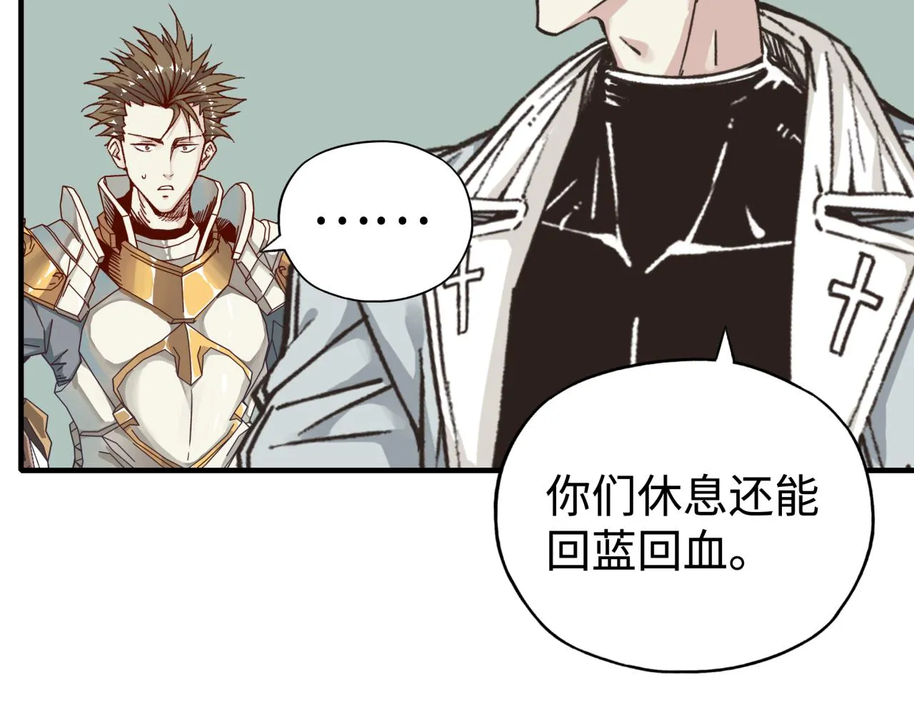 第75话 异世界世外桃源 第127页
