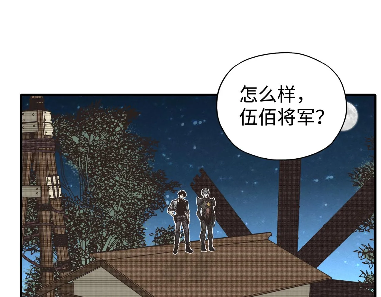 第75话 异世界世外桃源 第128页