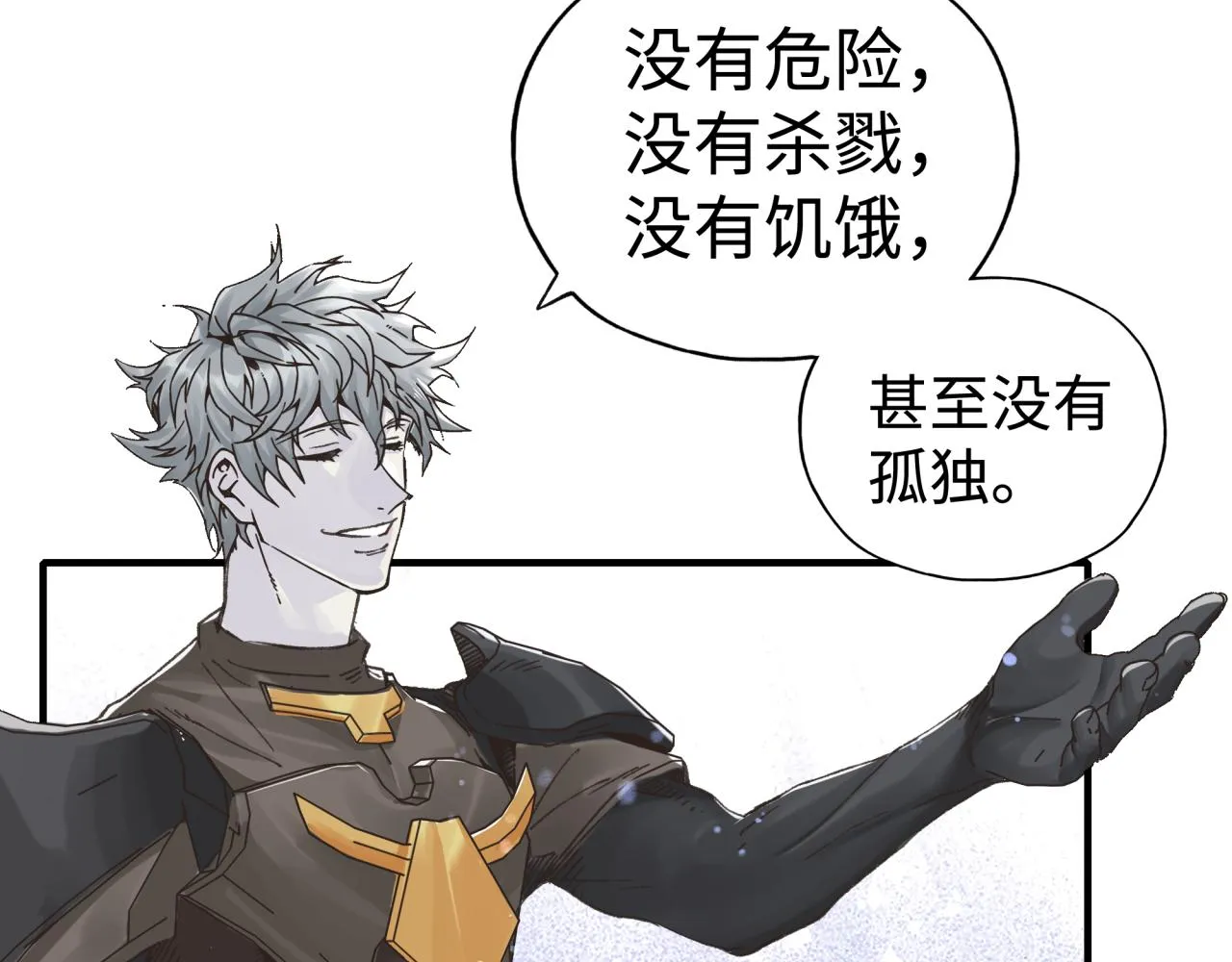 第75话 异世界世外桃源 第130页