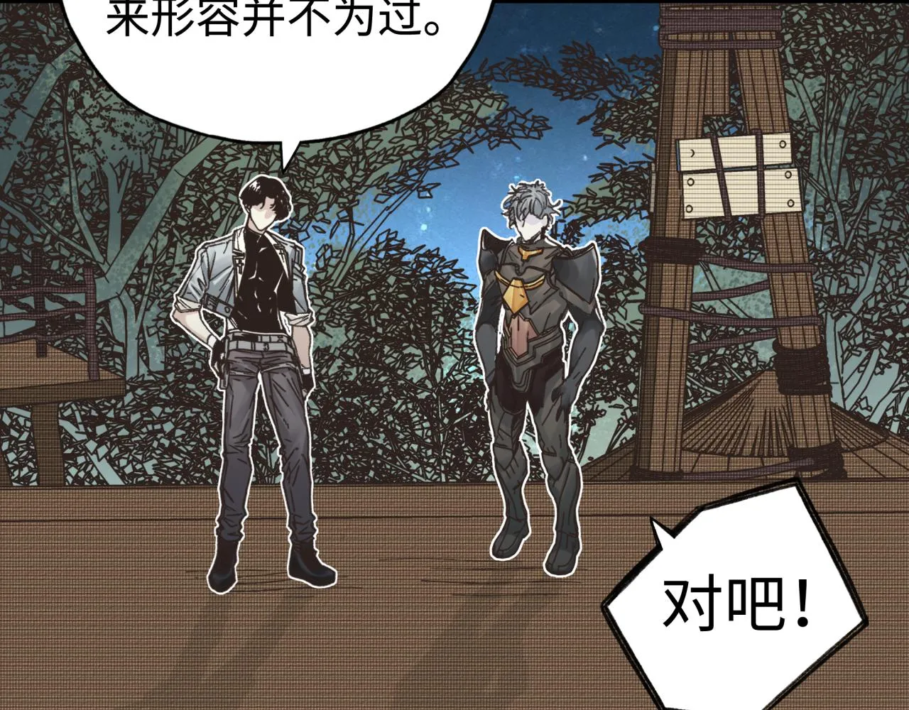第75话 异世界世外桃源 第132页