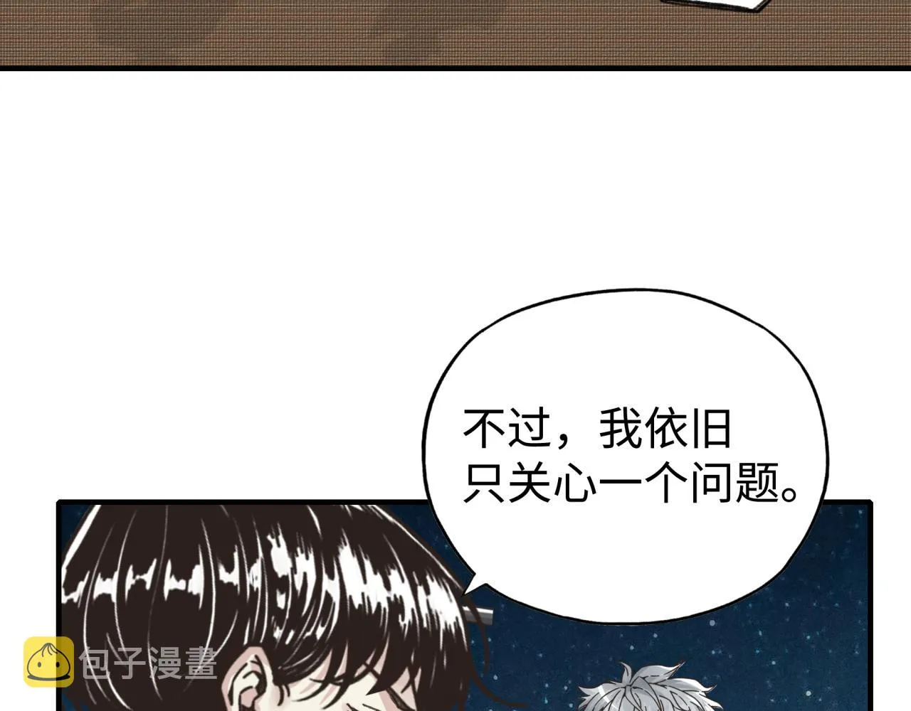 第75话 异世界世外桃源 第133页