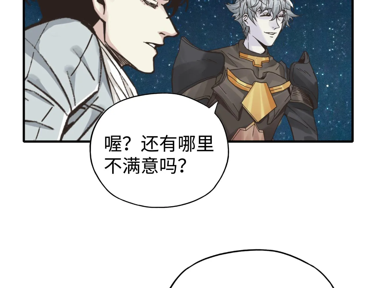 第75话 异世界世外桃源 第134页