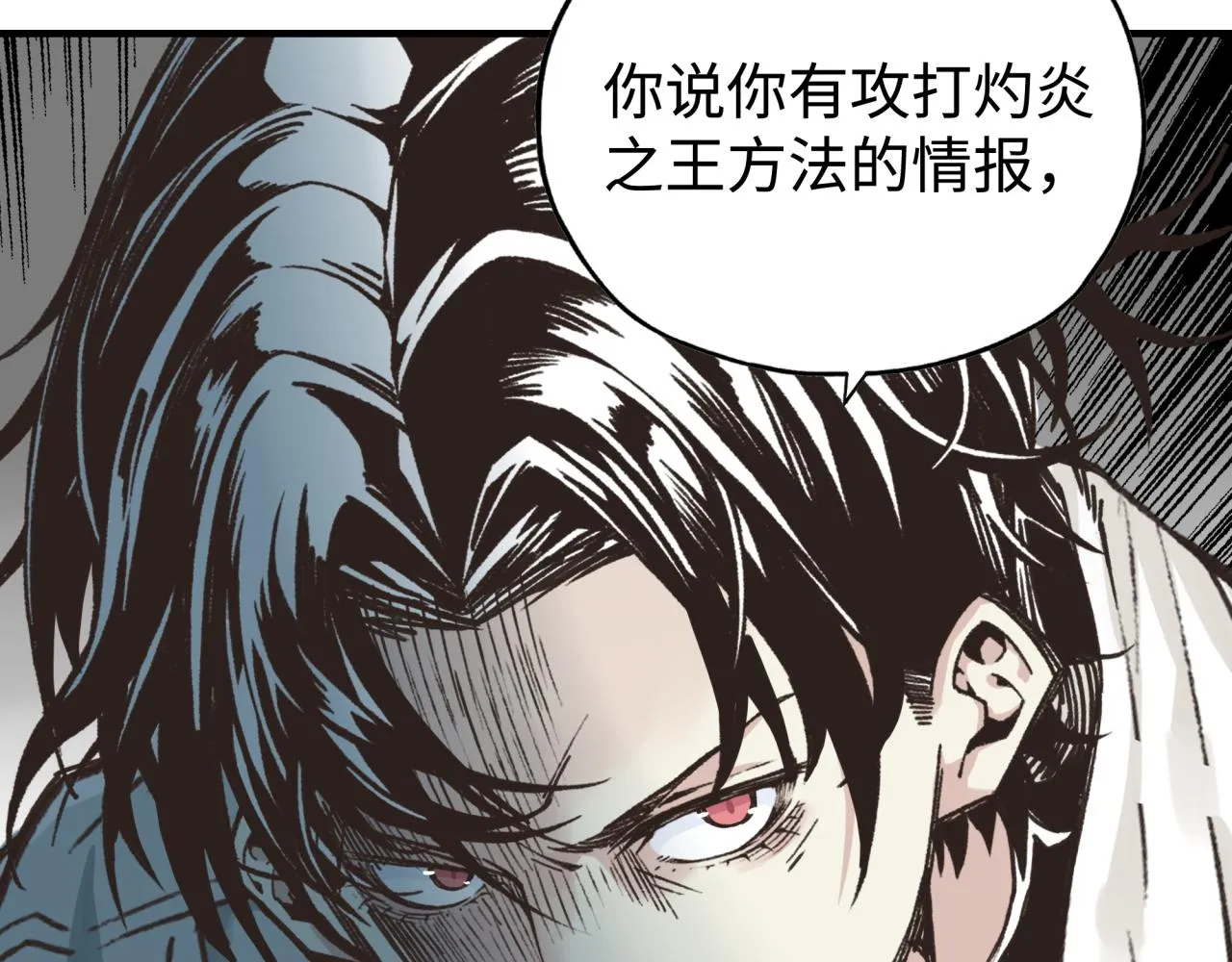 第75话 异世界世外桃源 第135页