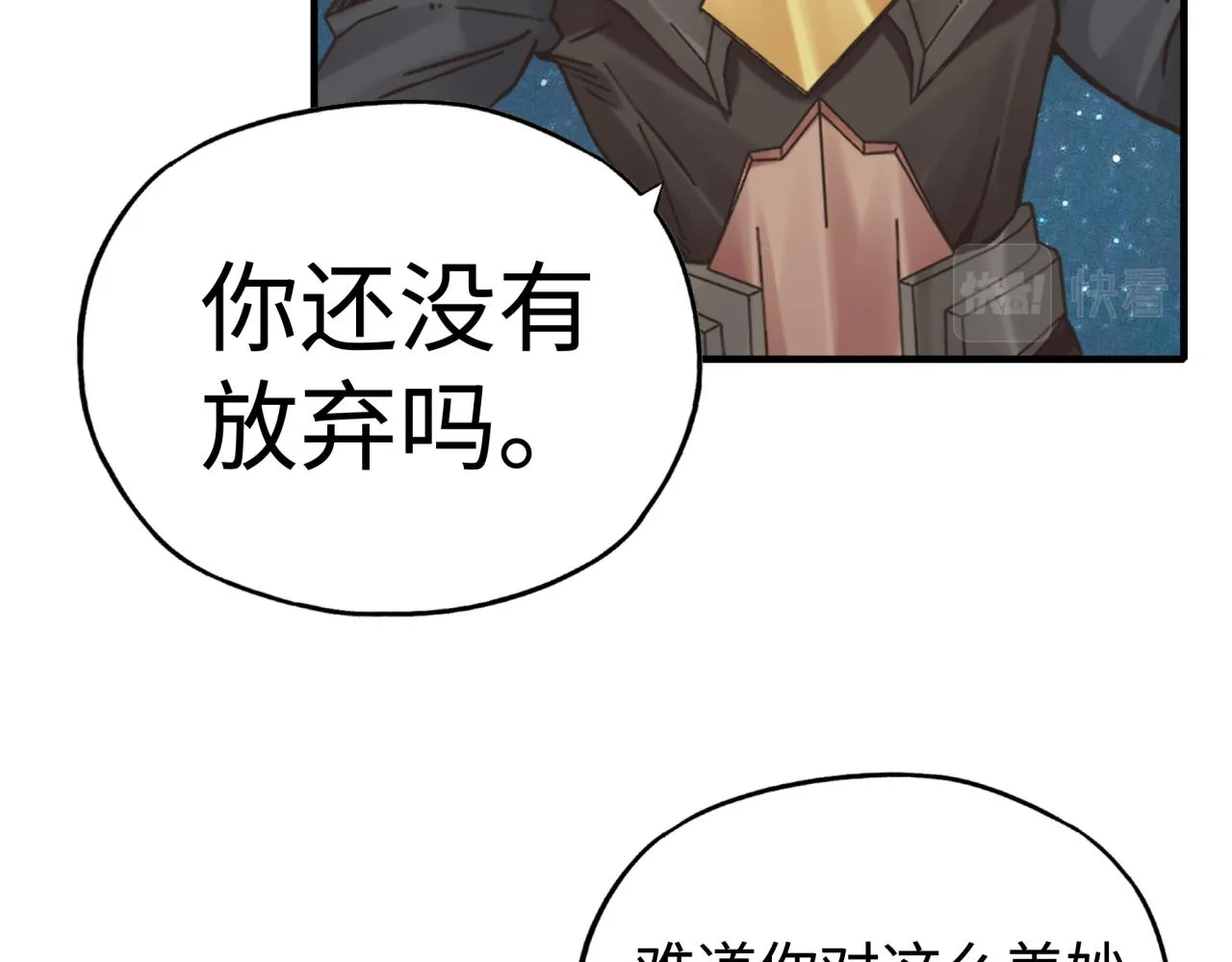 第75话 异世界世外桃源 第139页