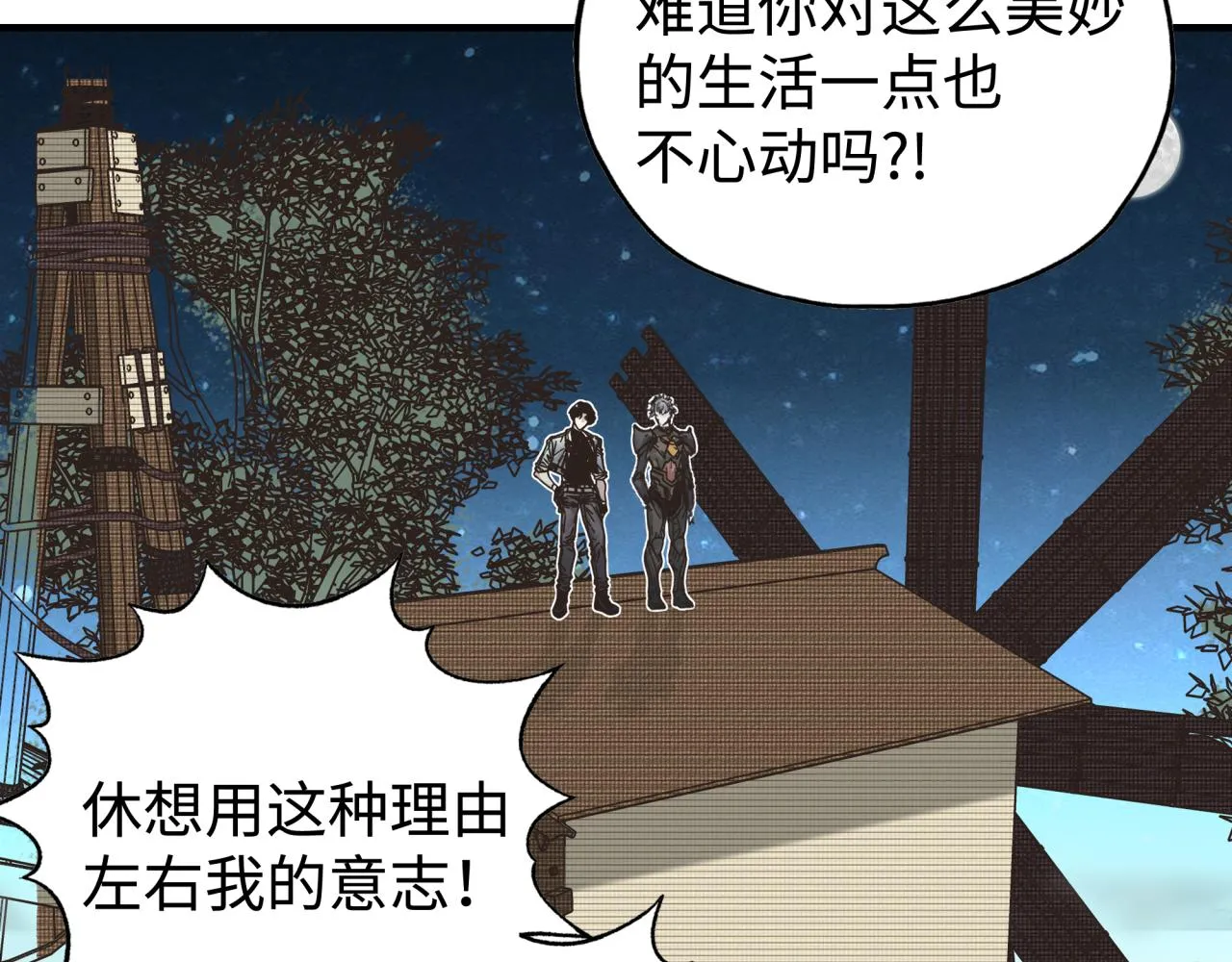 第75话 异世界世外桃源 第140页