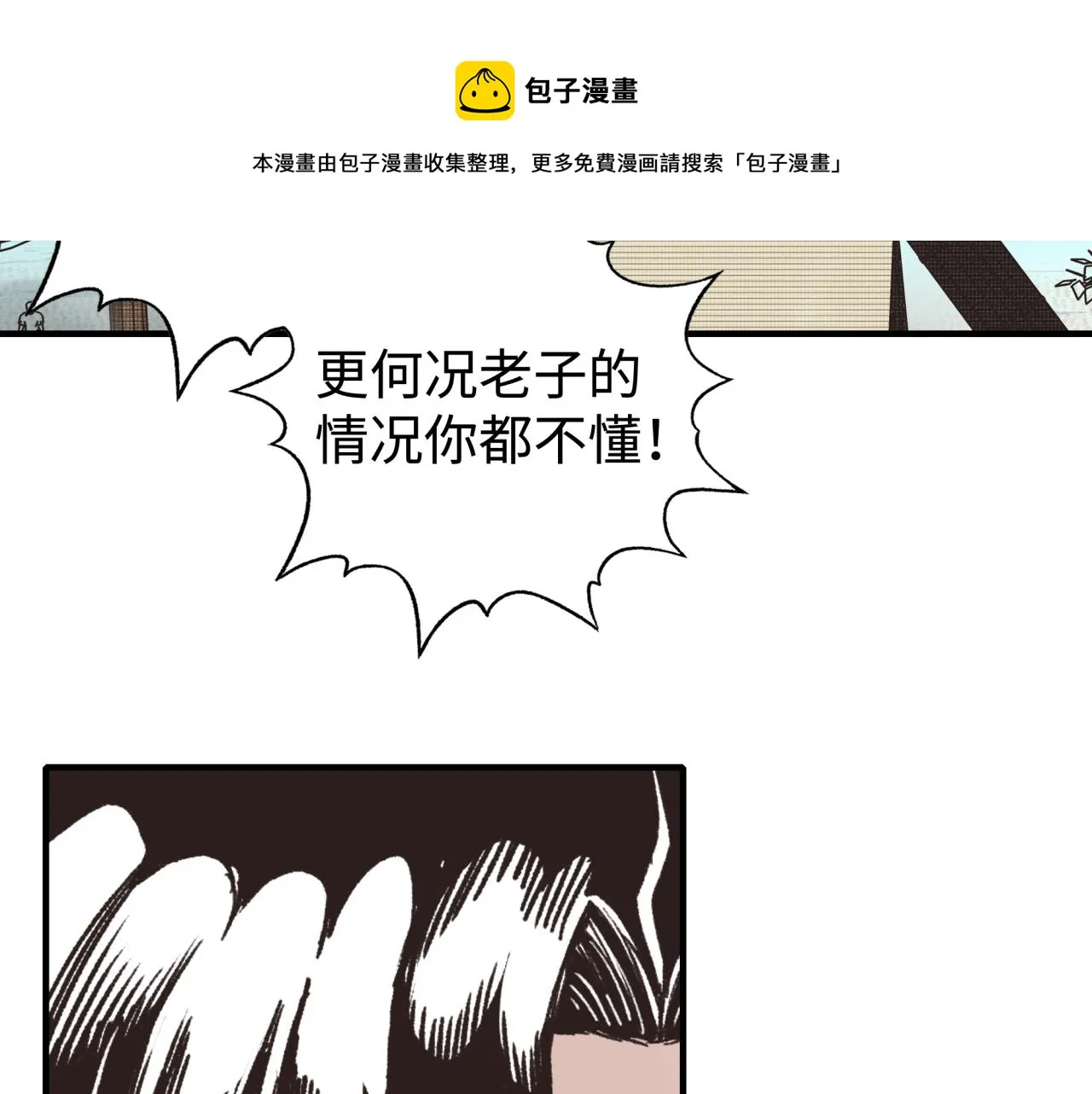 第75话 异世界世外桃源 第141页