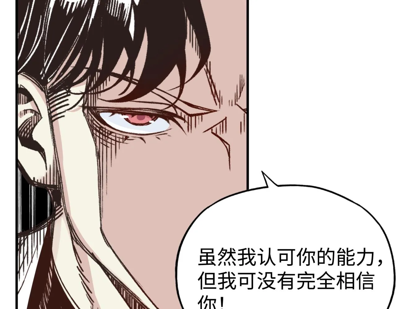 第75话 异世界世外桃源 第142页
