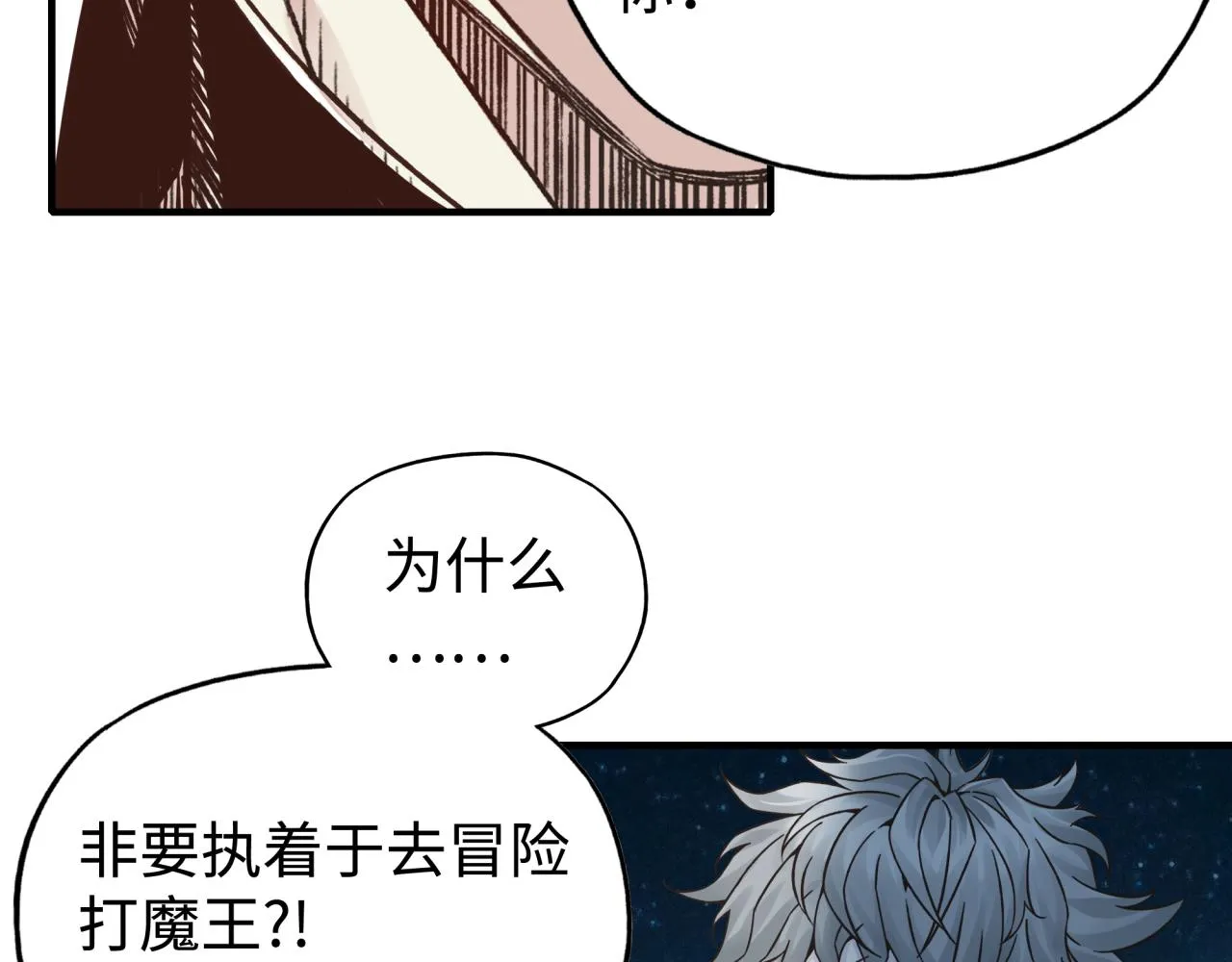 第75话 异世界世外桃源 第143页
