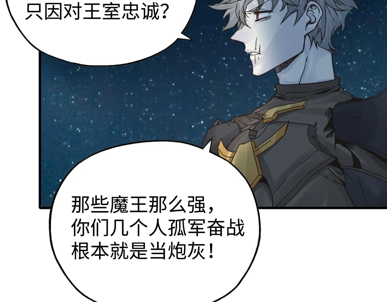 第75话 异世界世外桃源 第144页